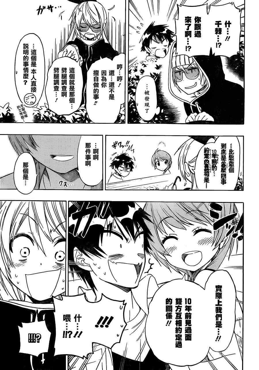 第35话 爆发