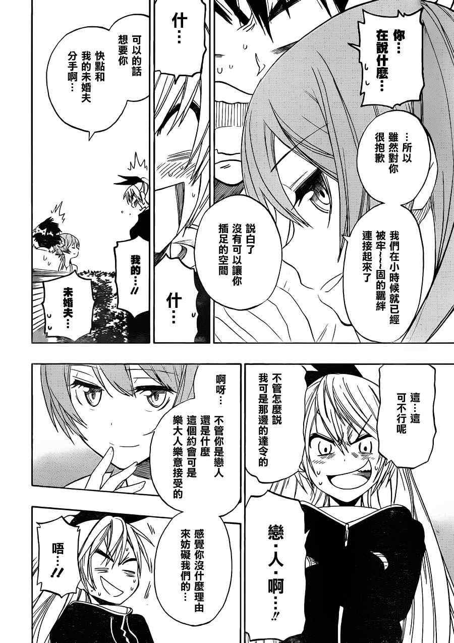 第35话 爆发