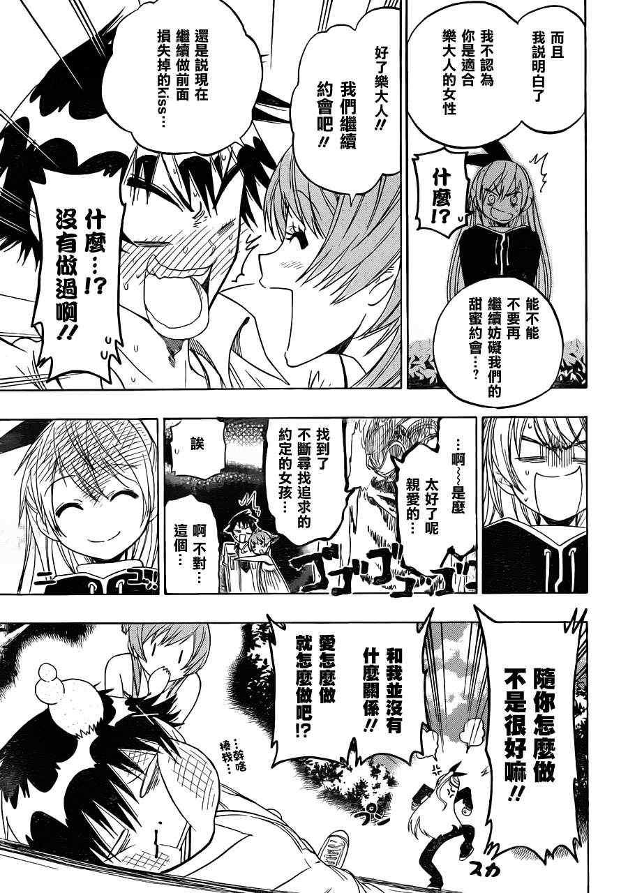 第35话 爆发