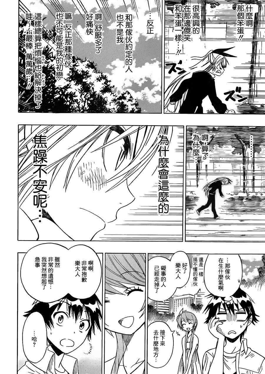 第35话 爆发