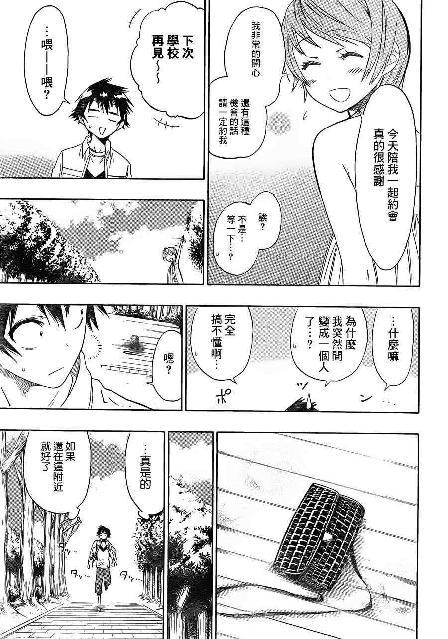 第35话 爆发