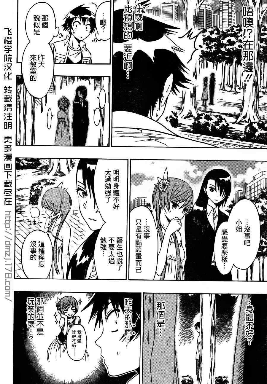 第35话 爆发