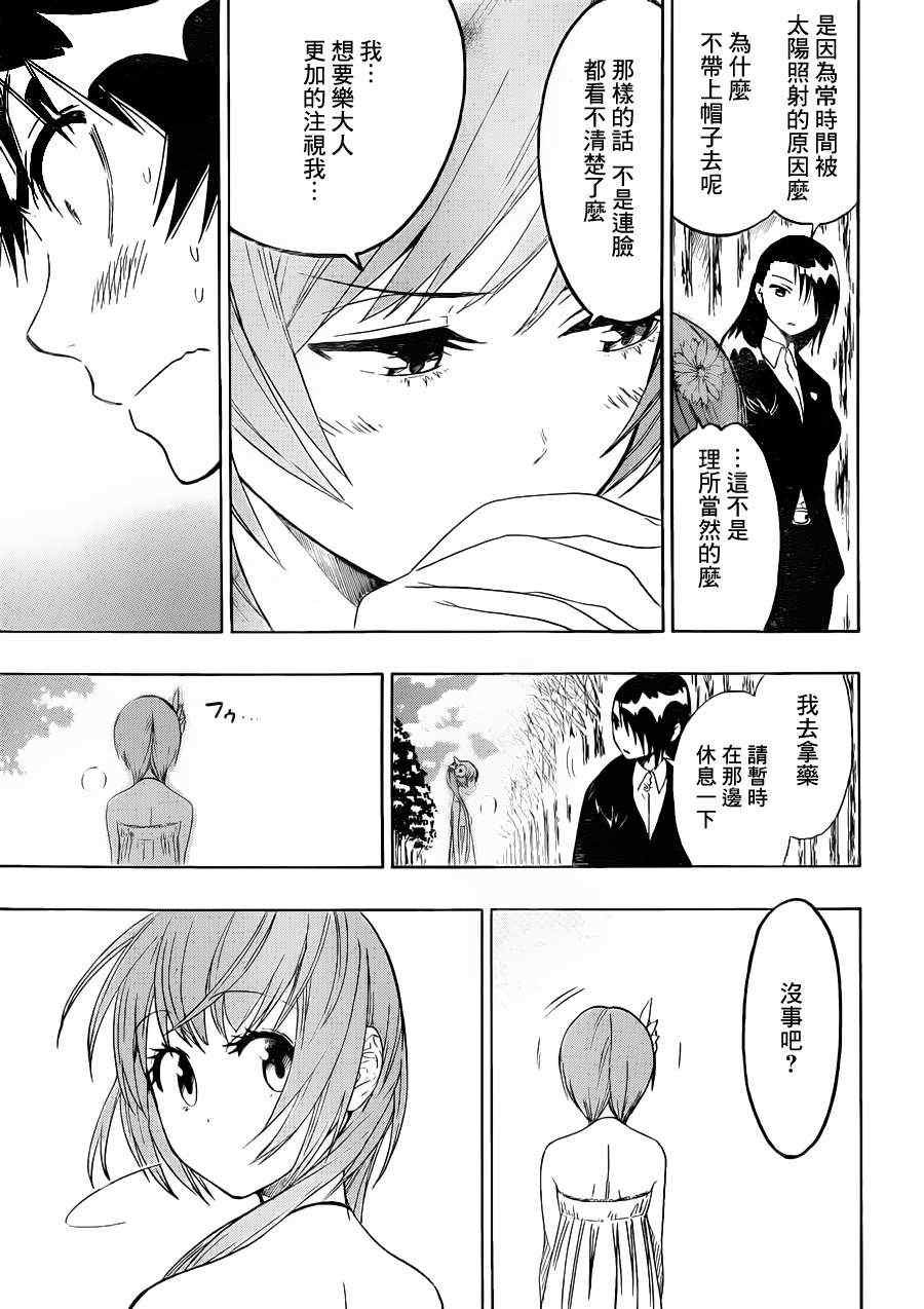 第35话 爆发