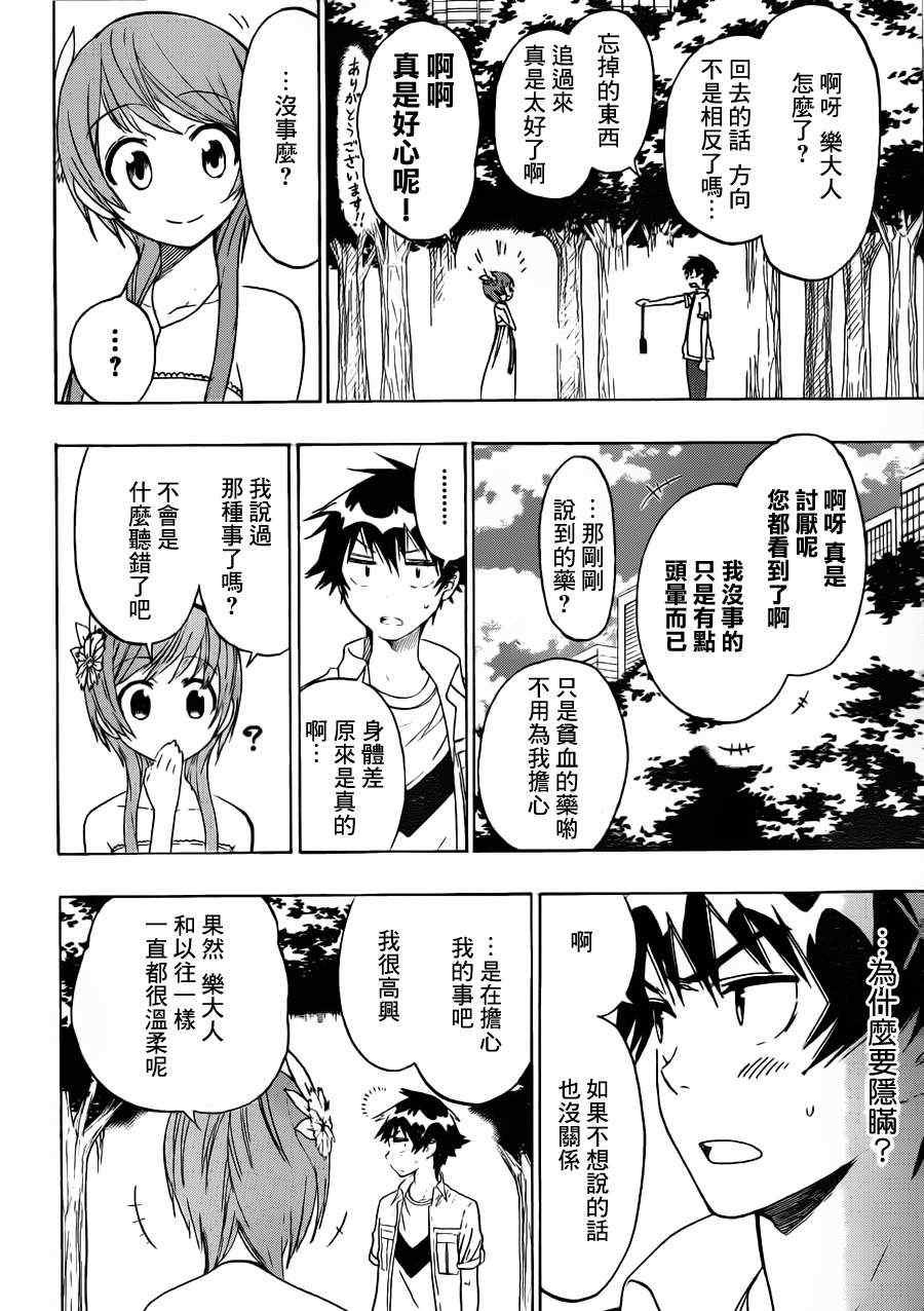 第35话 爆发