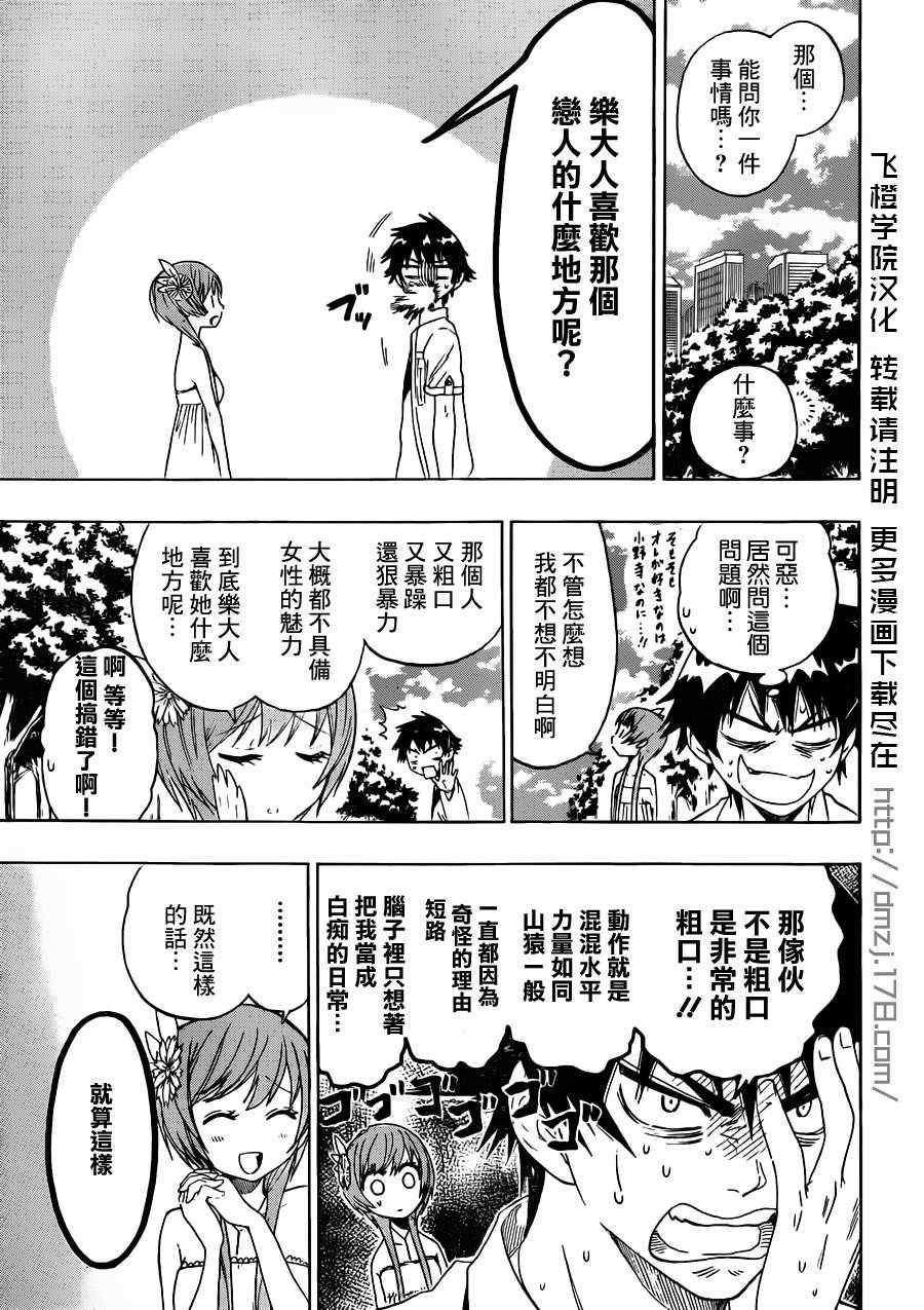 第35话 爆发