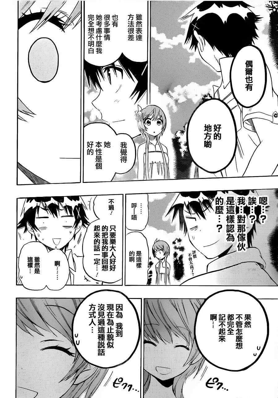 第35话 爆发