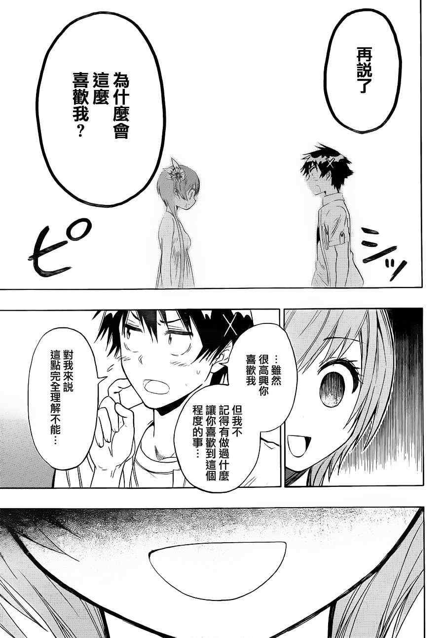 第35话 爆发