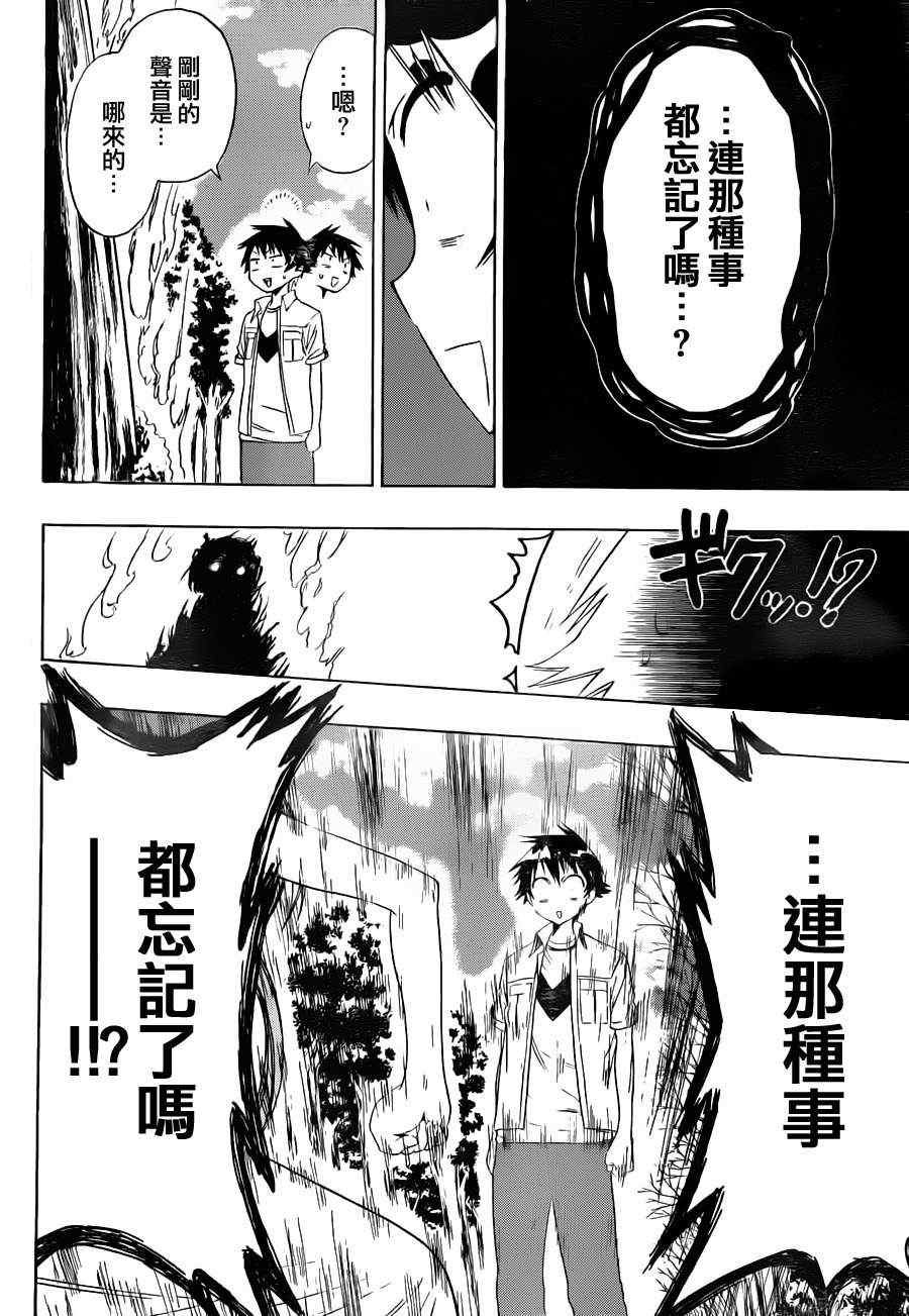 第35话 爆发