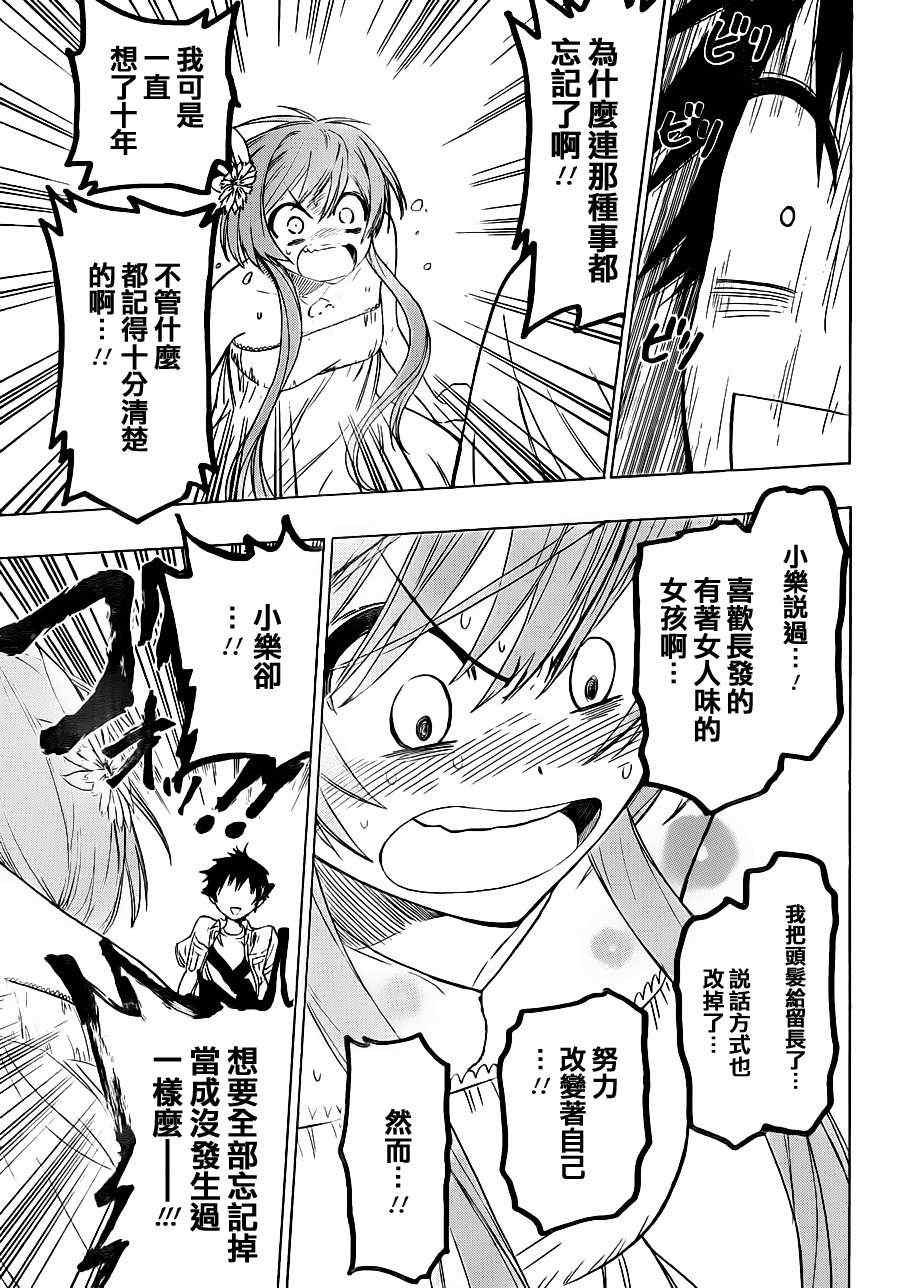 第35话 爆发