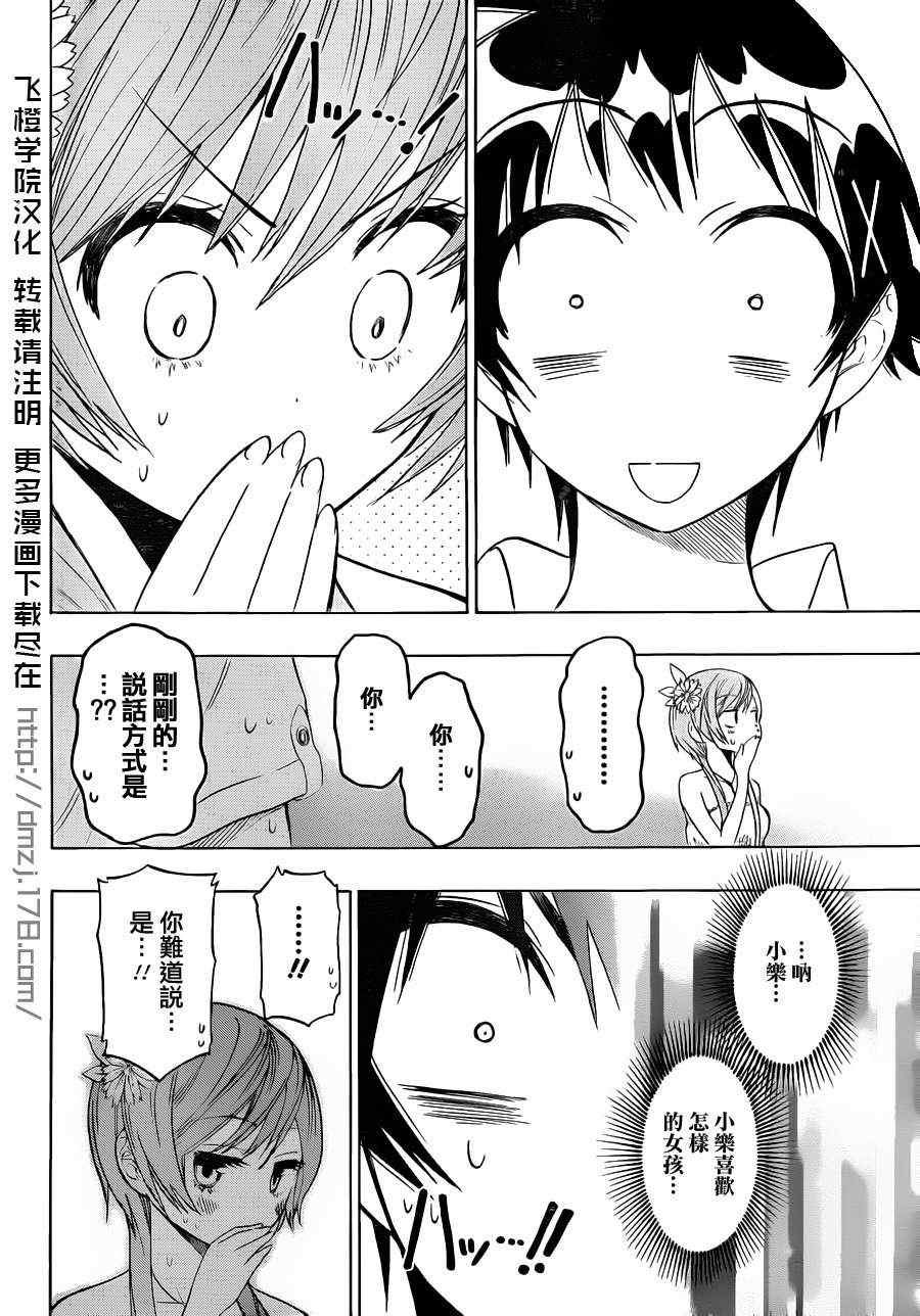 第35话 爆发