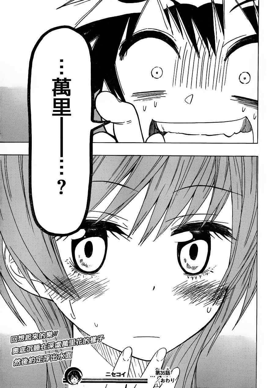第35话 爆发