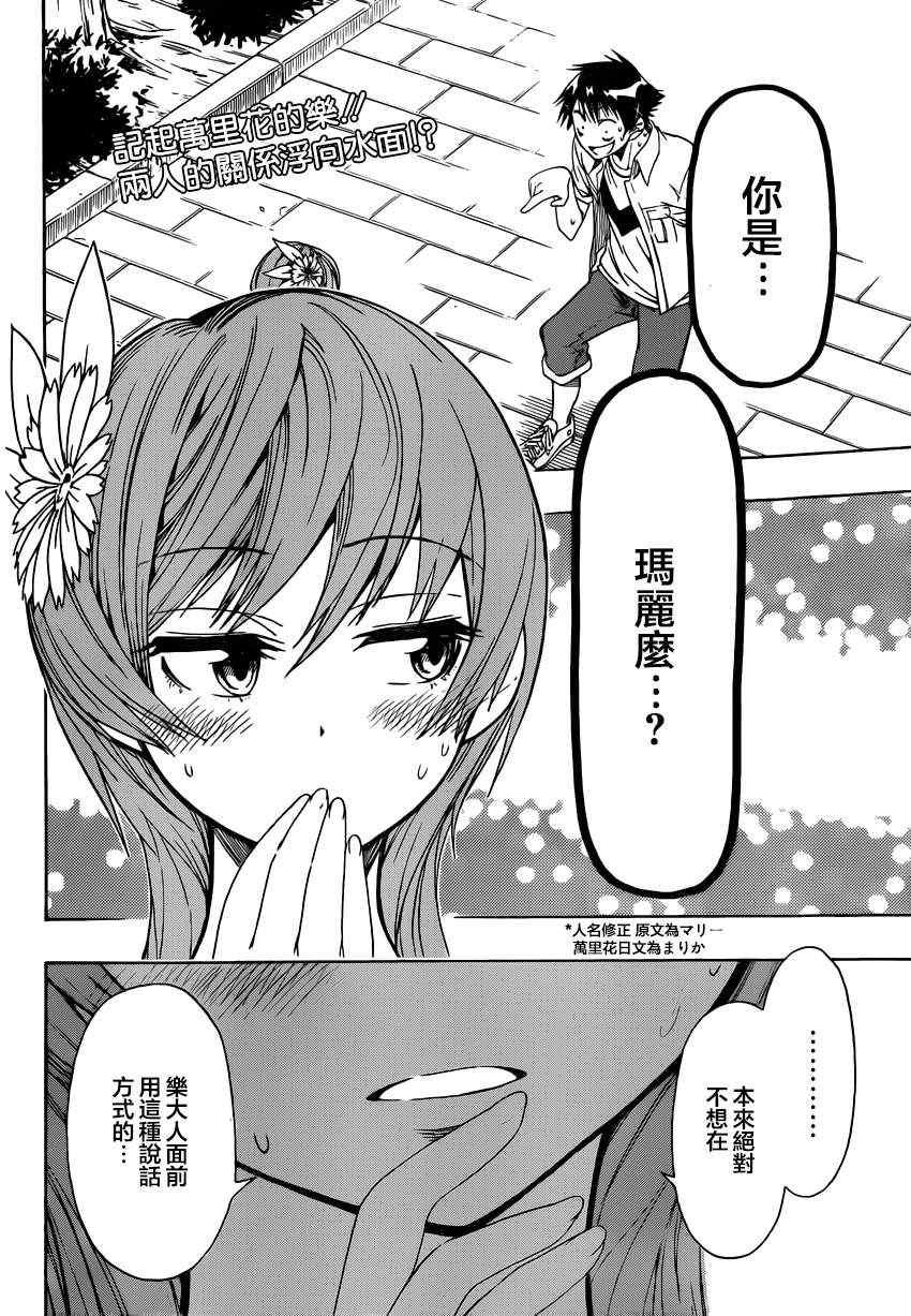 第36话 三把钥匙