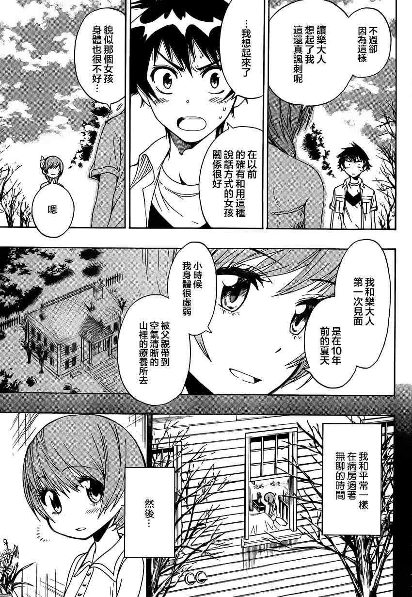 第36话 三把钥匙