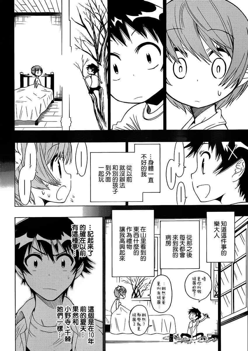 第36话 三把钥匙