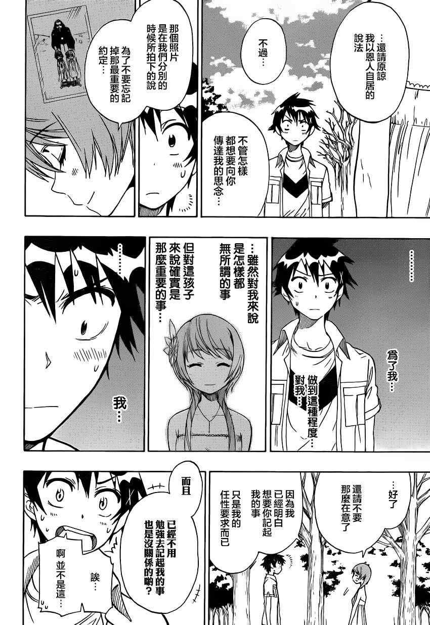 第36话 三把钥匙