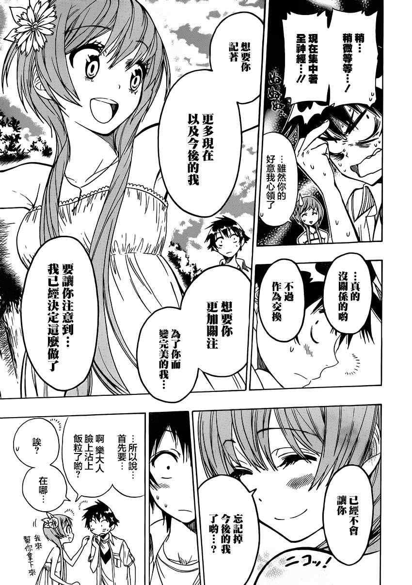 第36话 三把钥匙