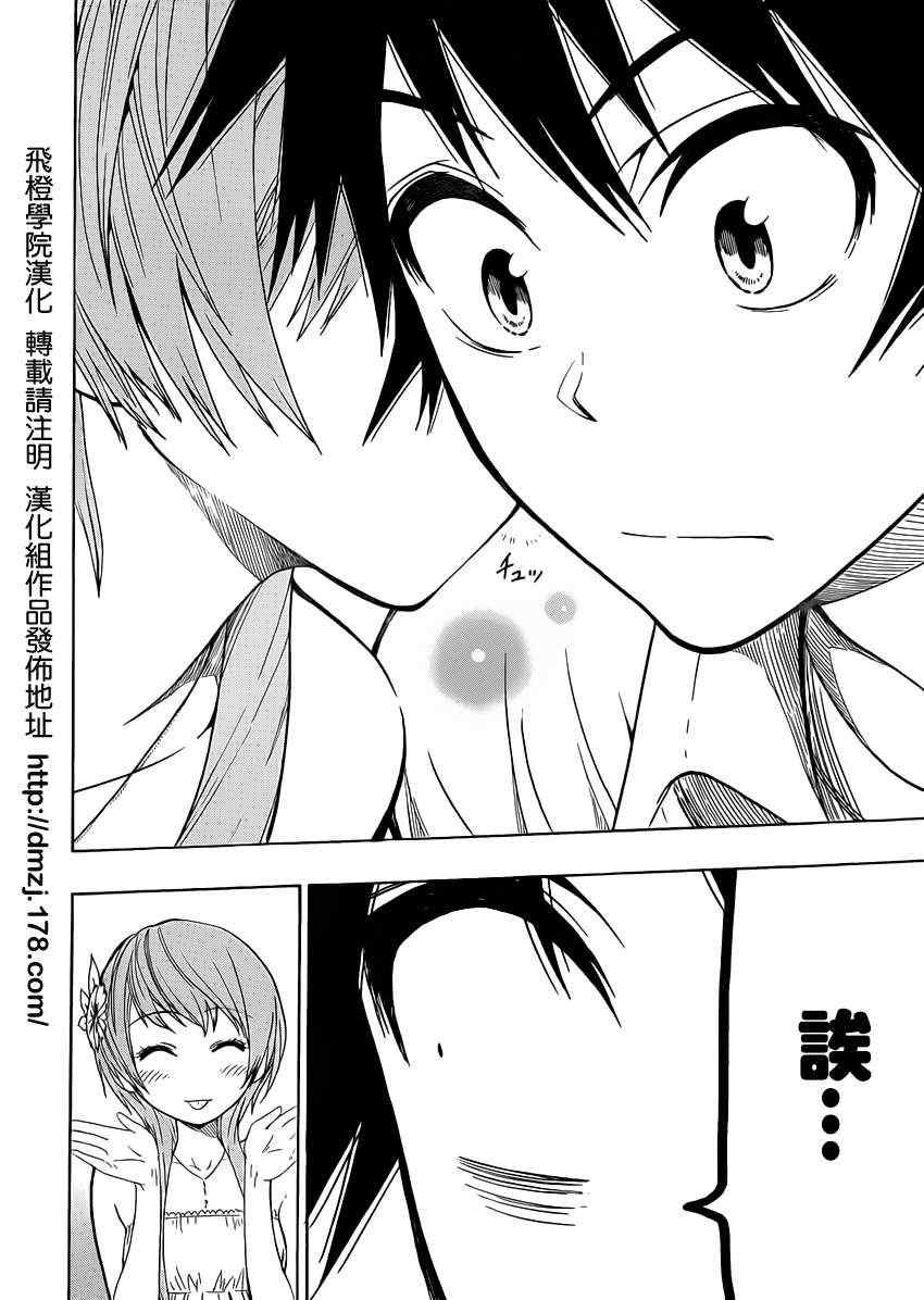 第36话 三把钥匙
