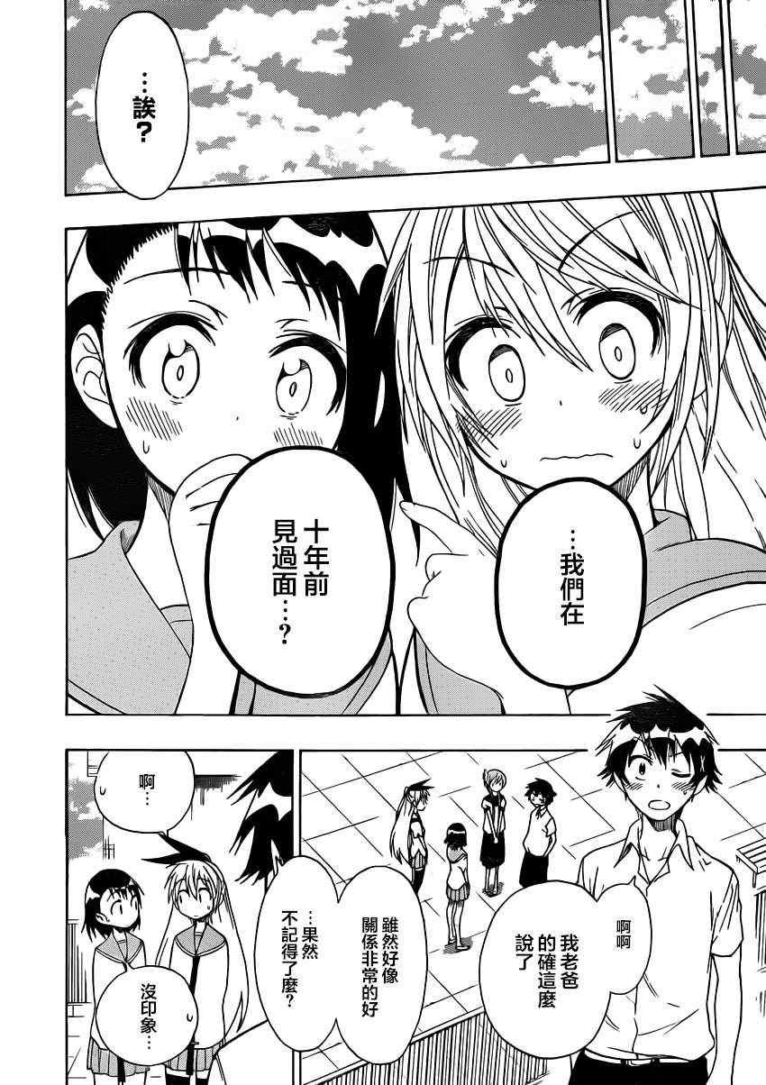 第36话 三把钥匙