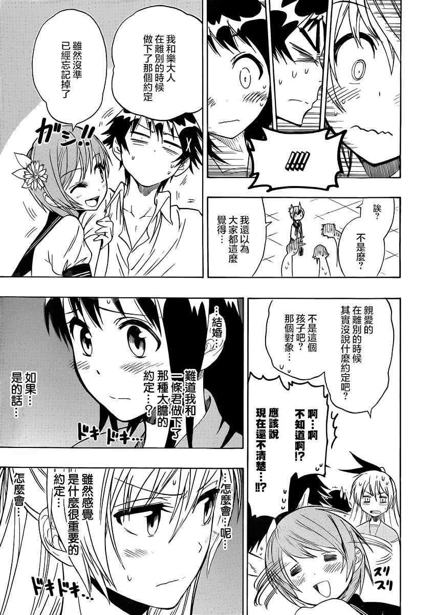 第36话 三把钥匙