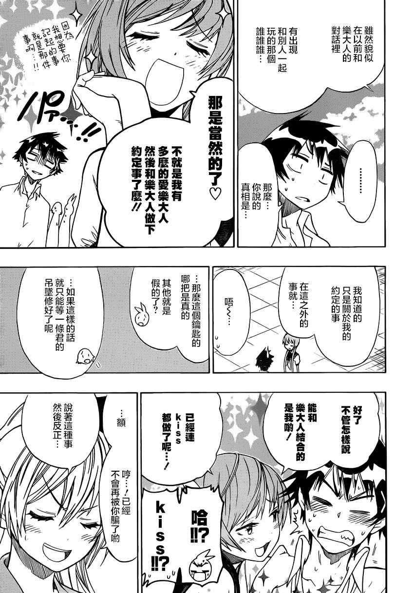 第36话 三把钥匙