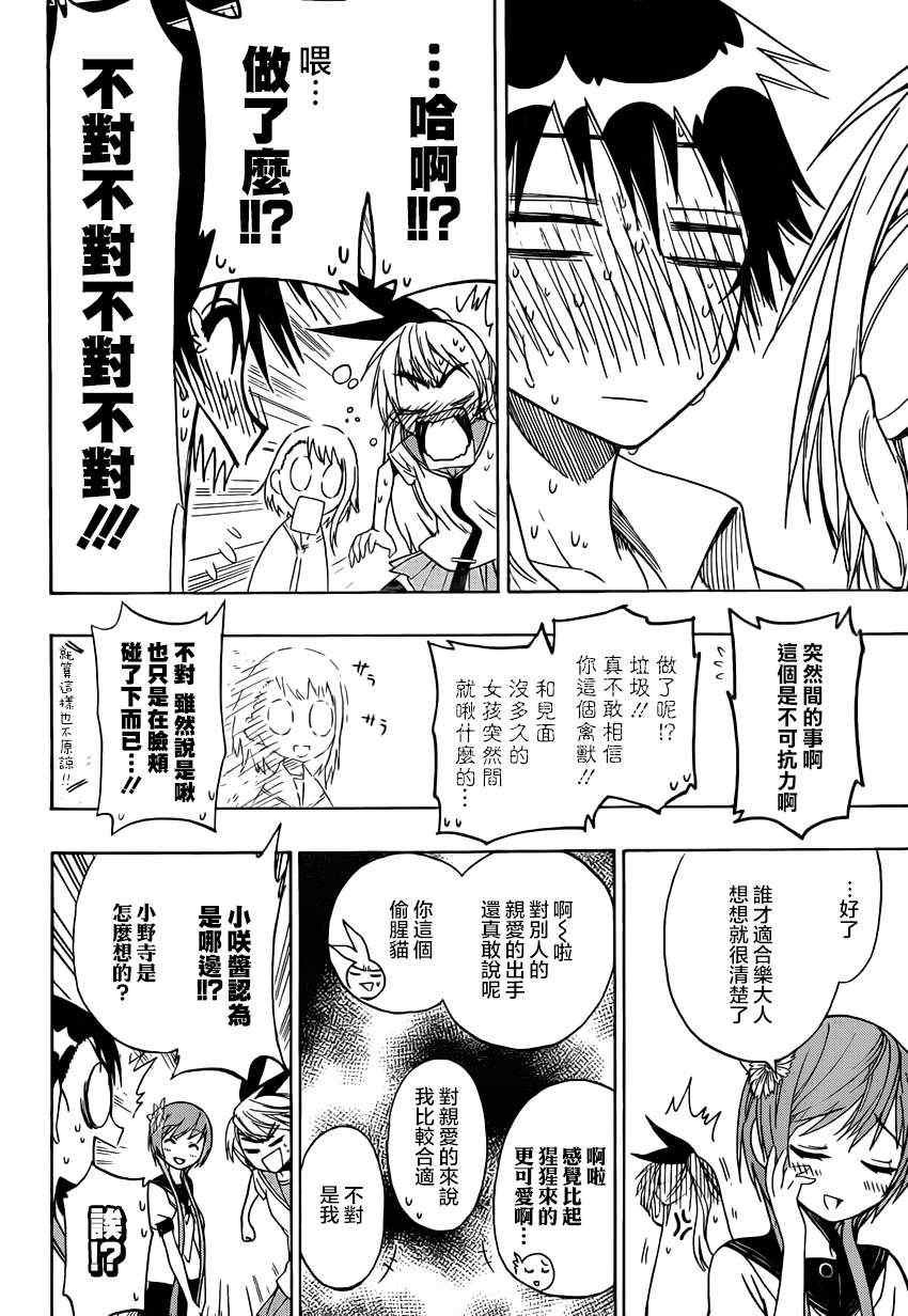 第36话 三把钥匙