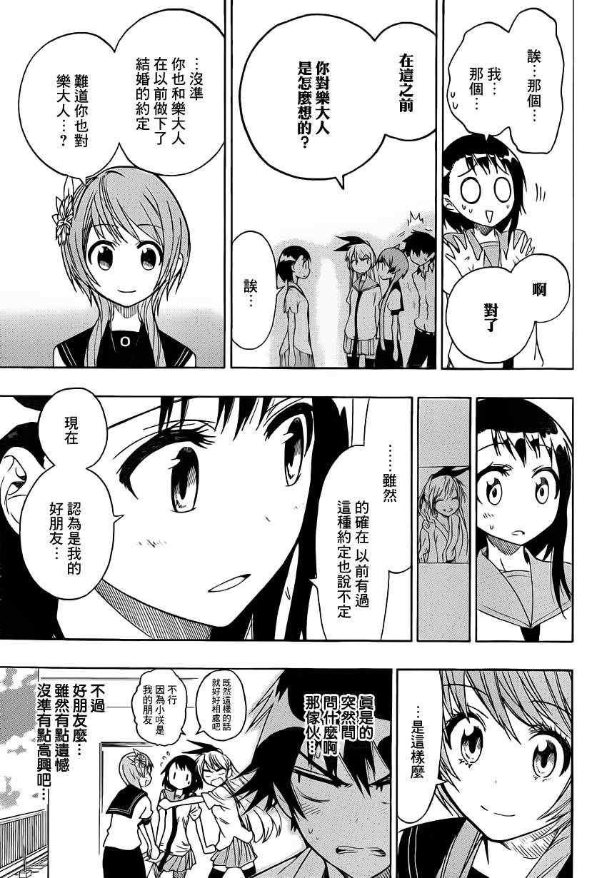 第36话 三把钥匙