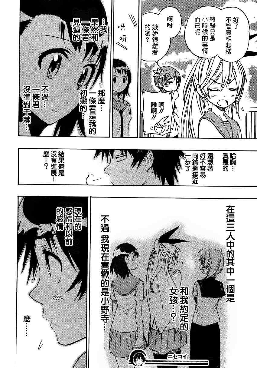 第36话 三把钥匙