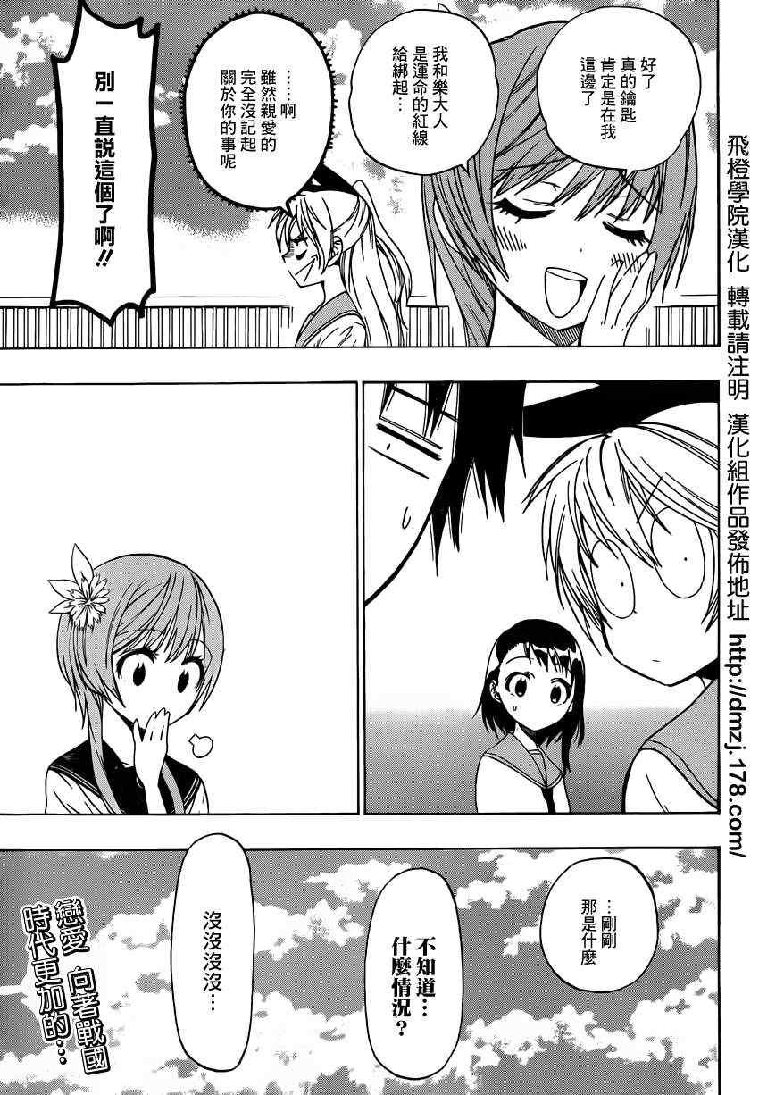 第36话 三把钥匙