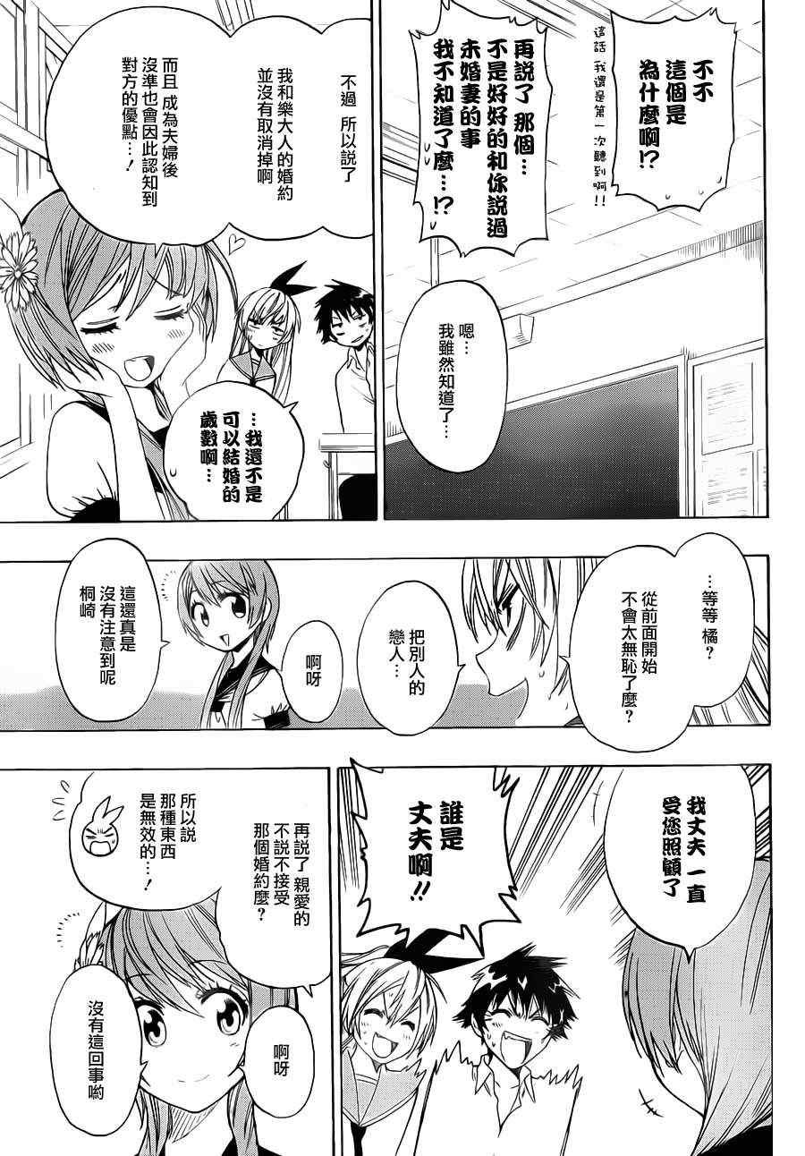 第37话 打招呼
