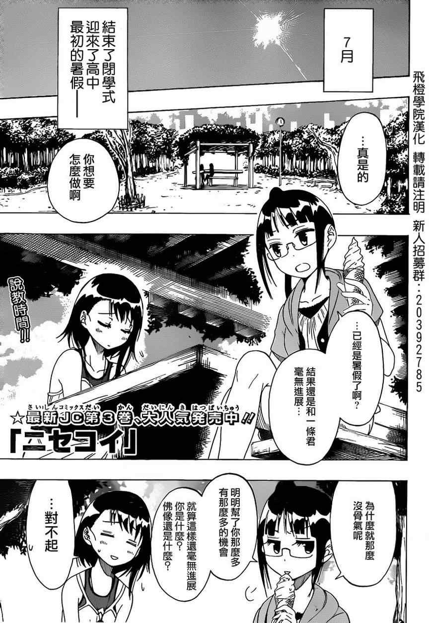 第38话 工作