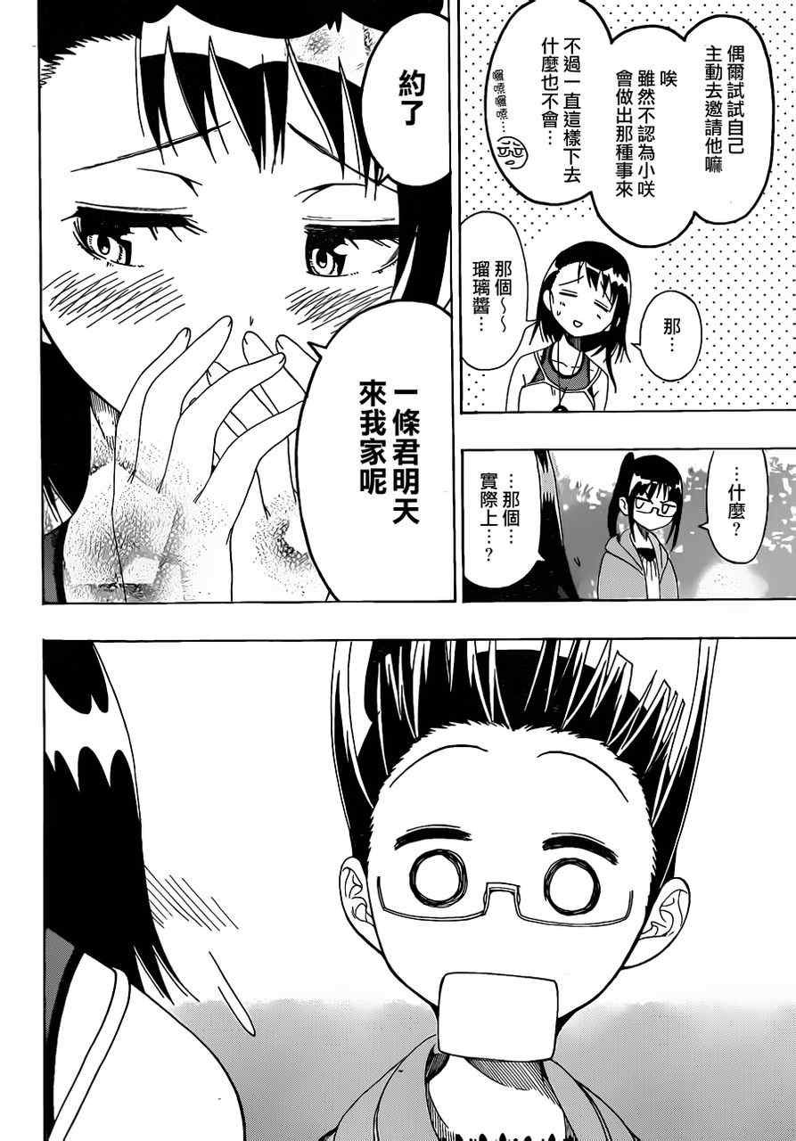 第38话 工作