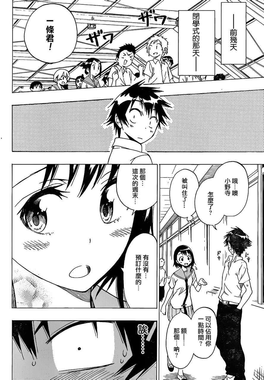 第38话 工作