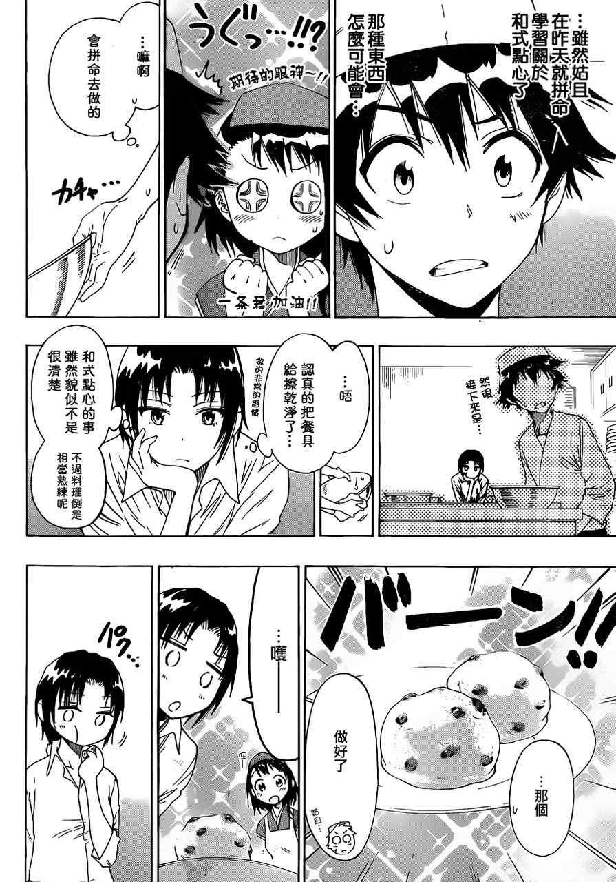第38话 工作
