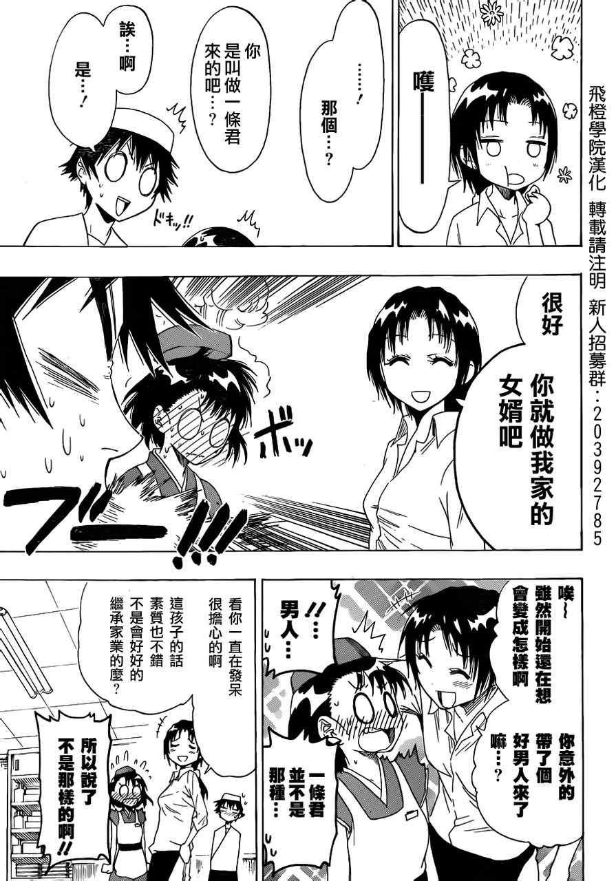 第38话 工作