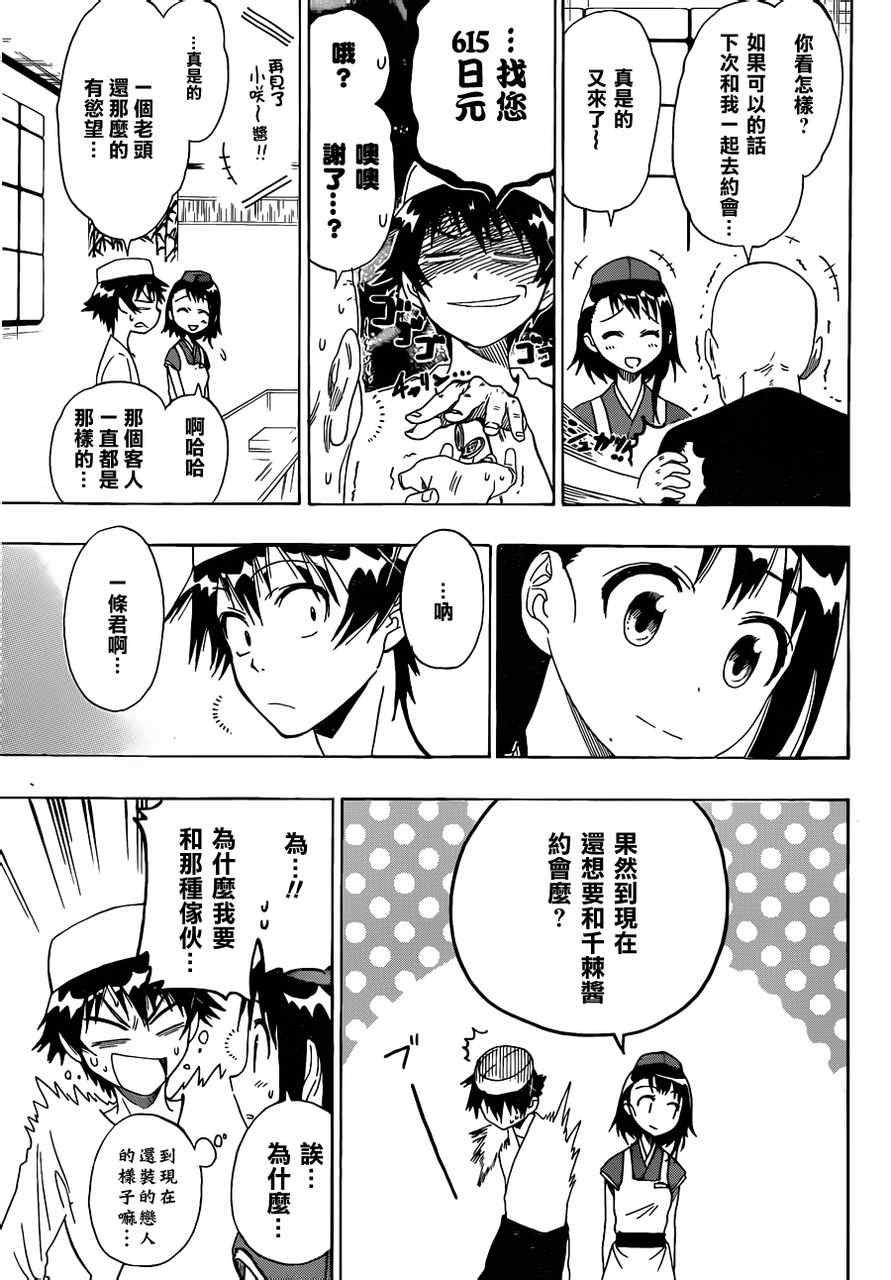 第38话 工作