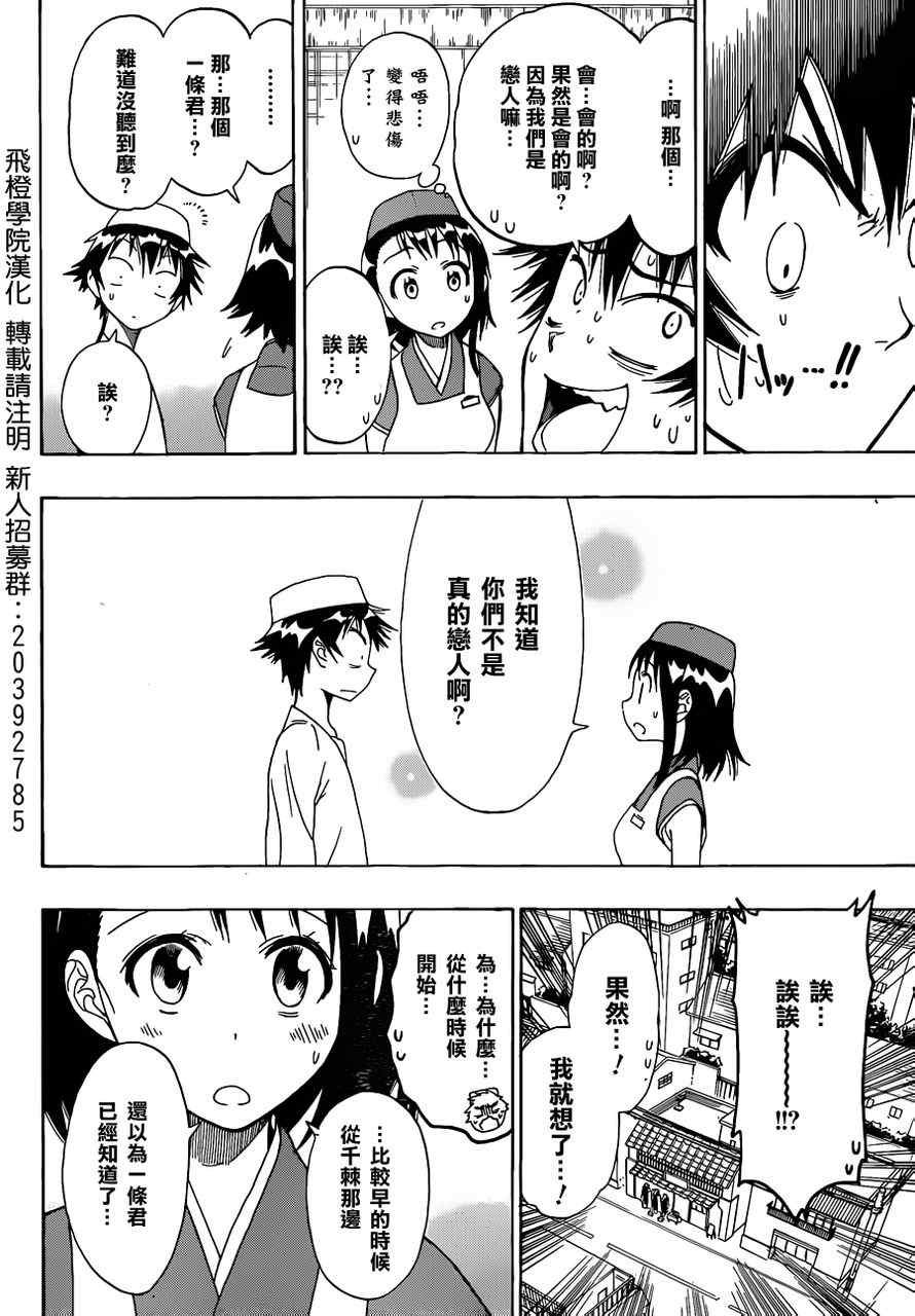 第38话 工作