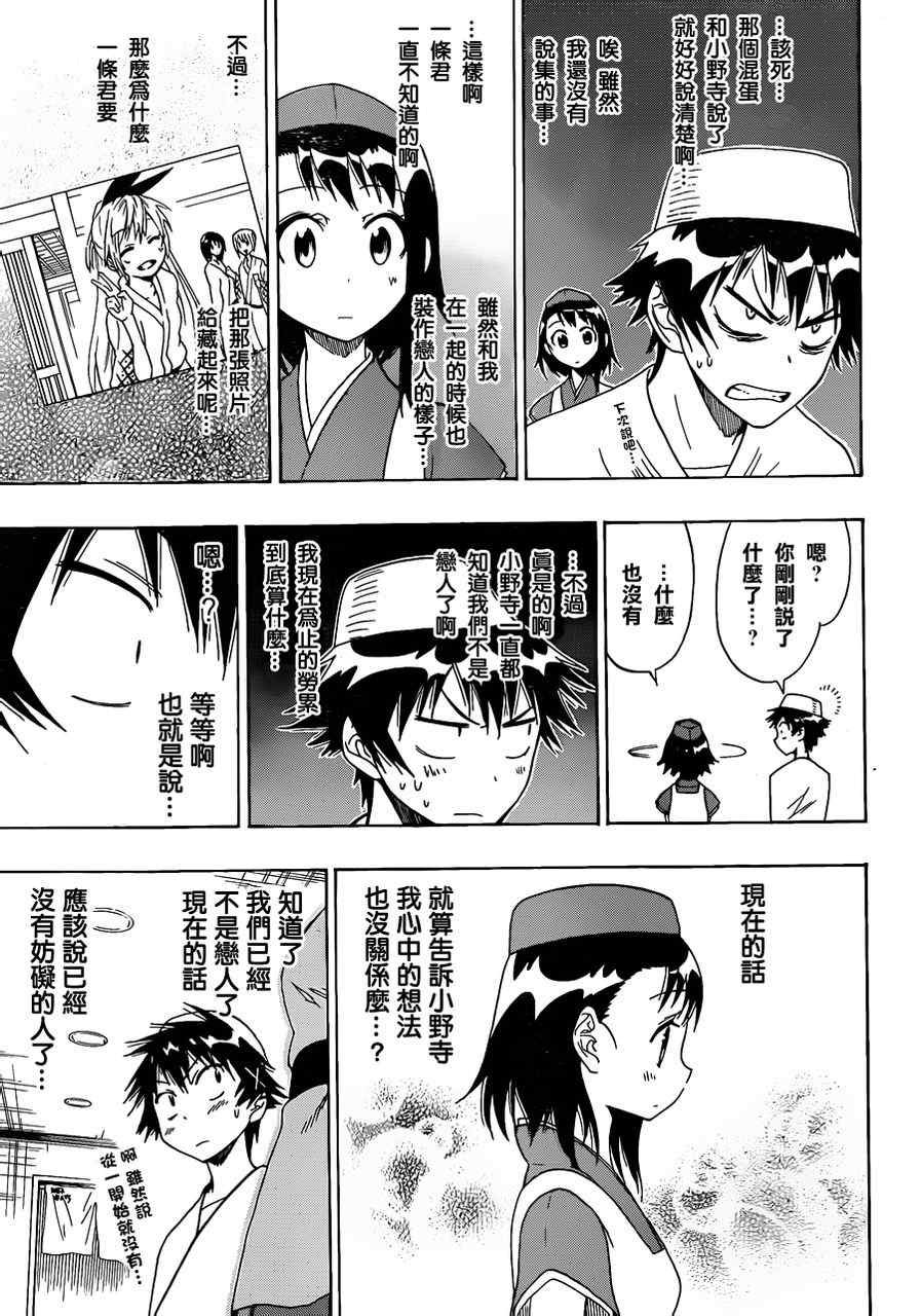 第38话 工作