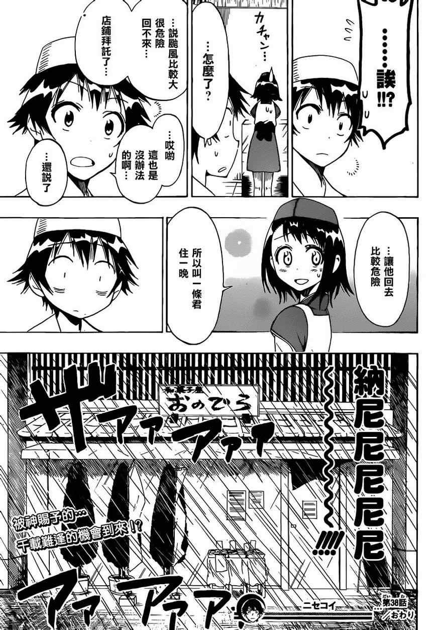 第38话 工作