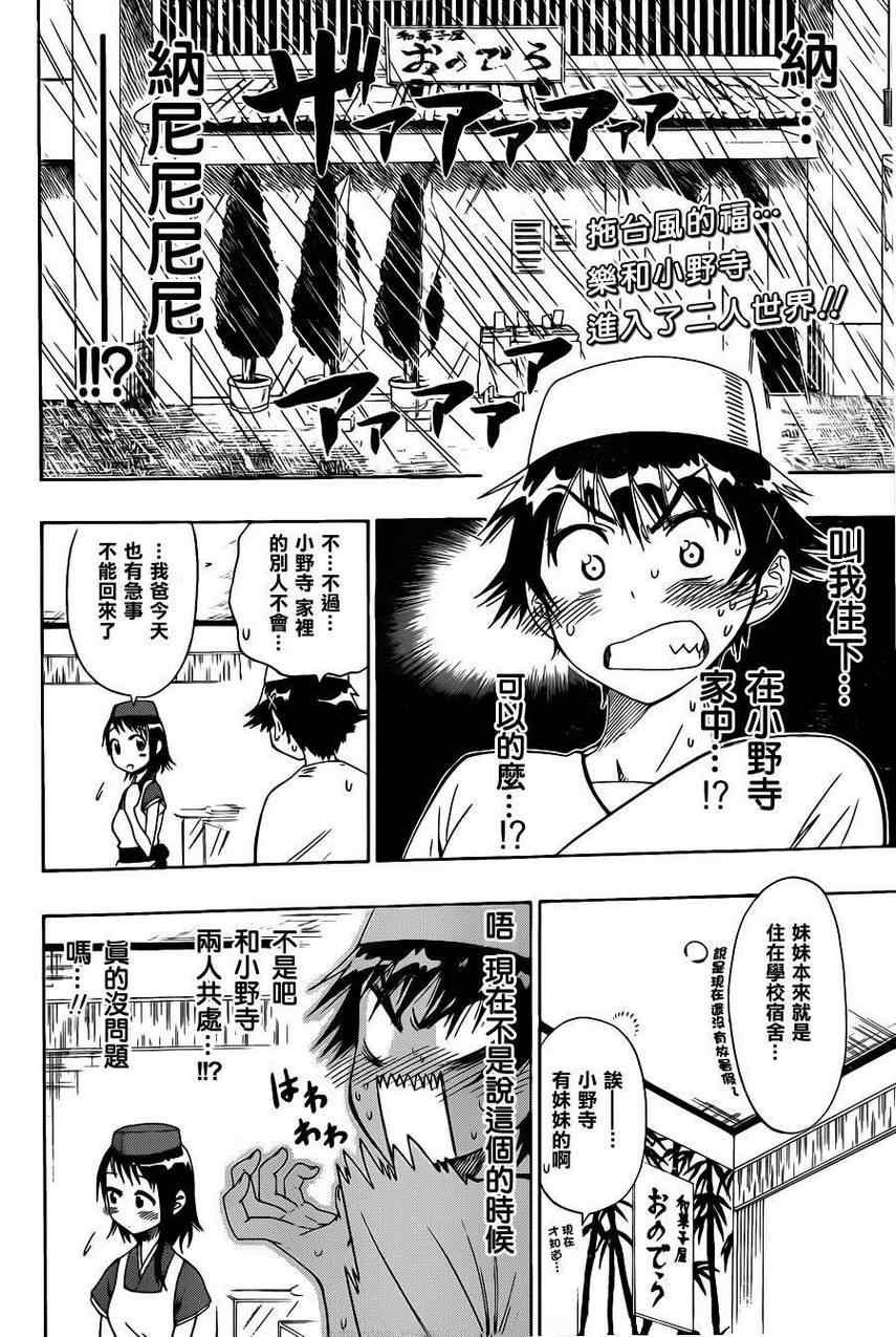 第39话 台风
