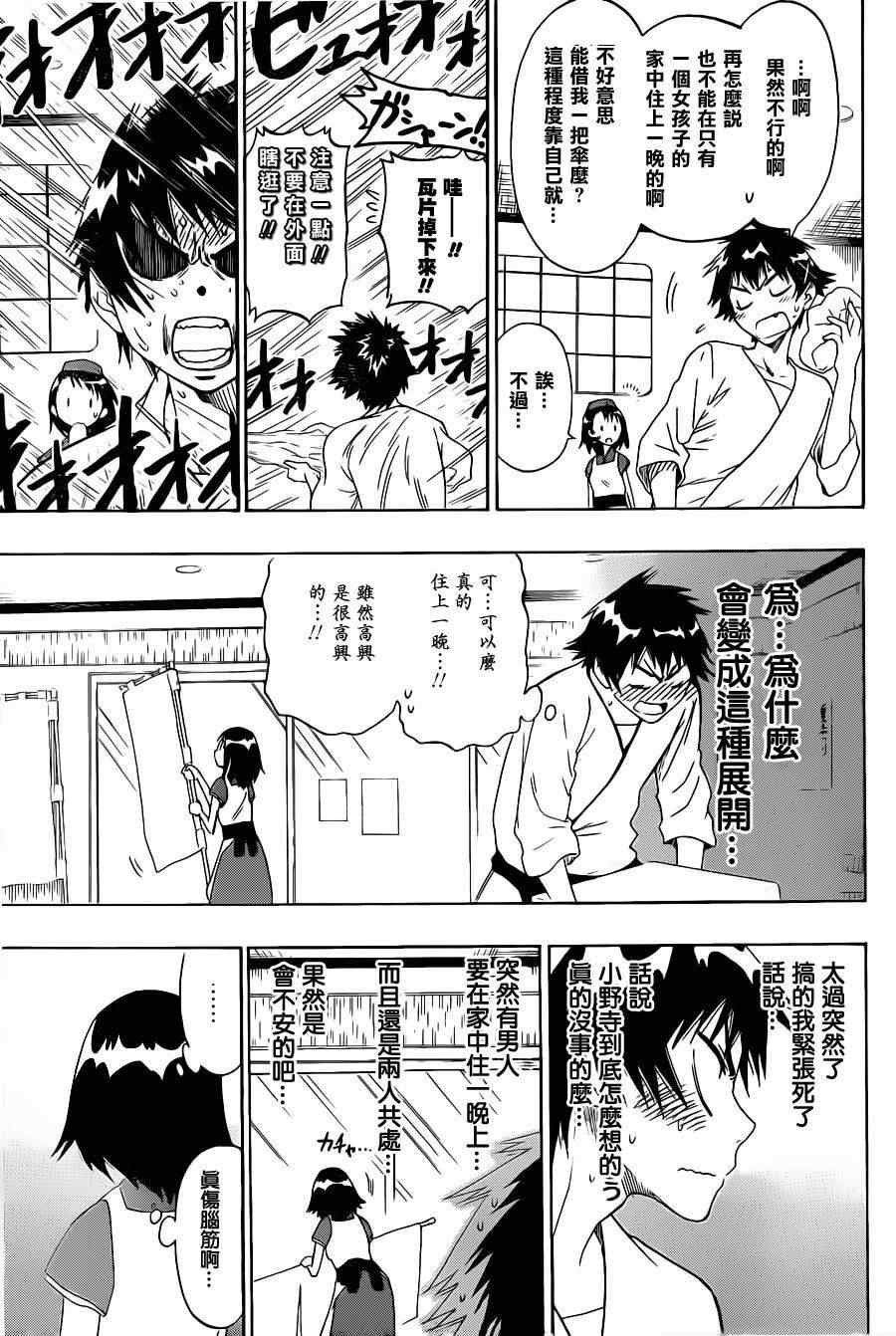 第39话 台风