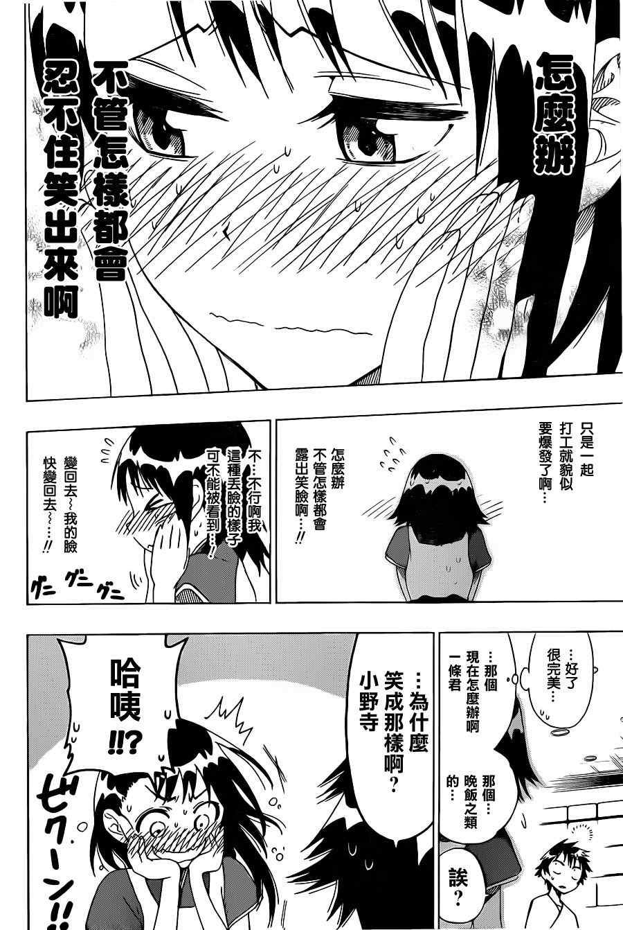 第39话 台风