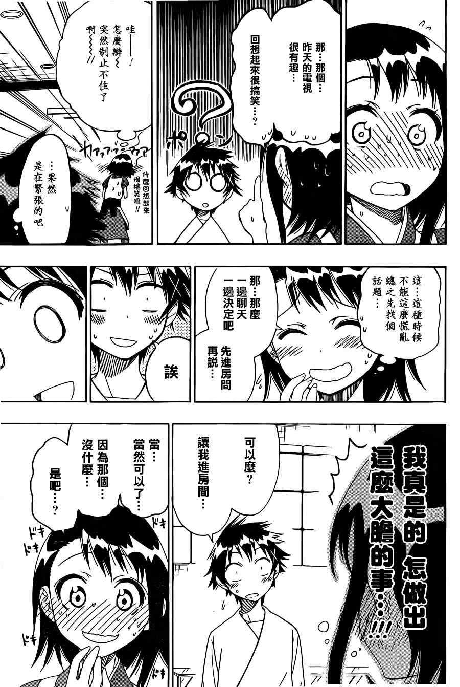 第39话 台风