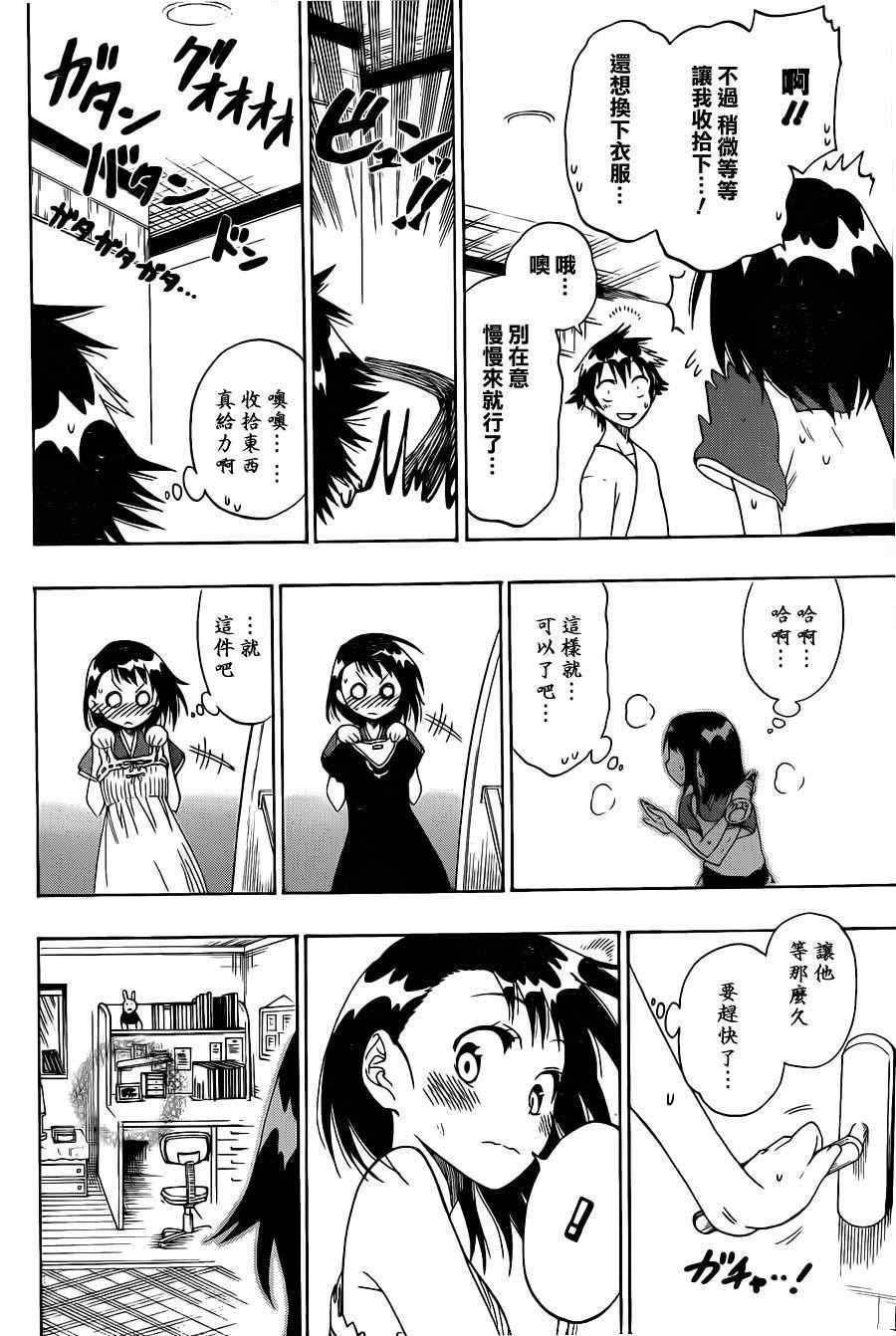 第39话 台风