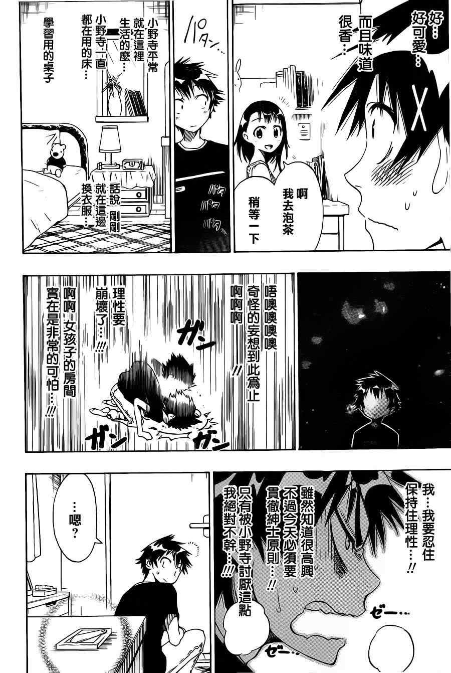 第39话 台风