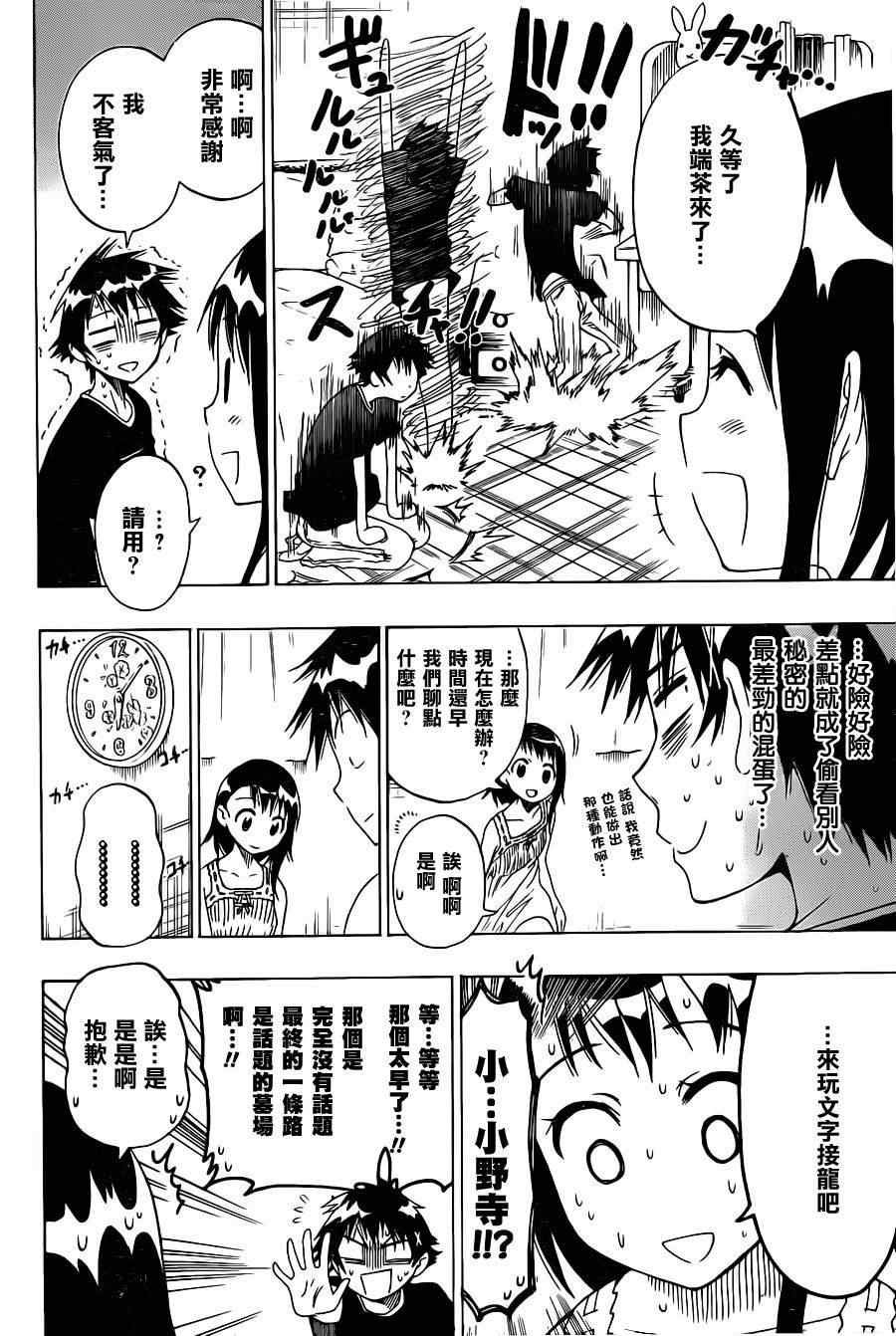 第39话 台风