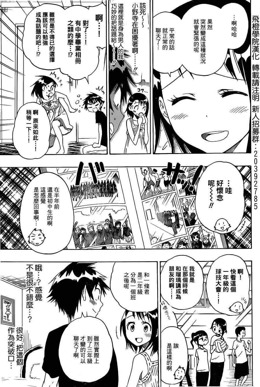 第39话 台风