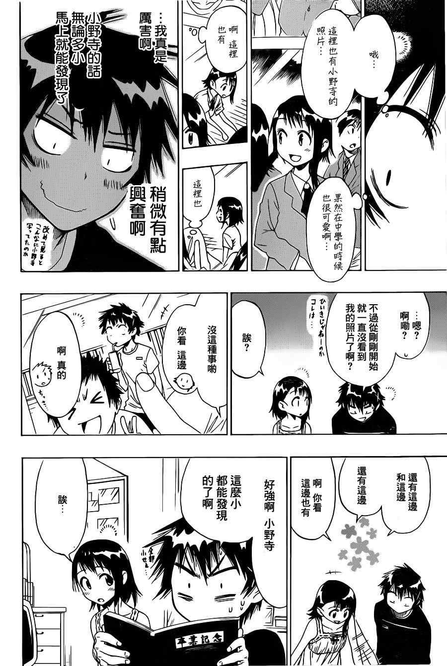 第39话 台风