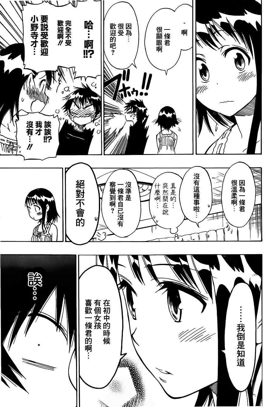 第39话 台风