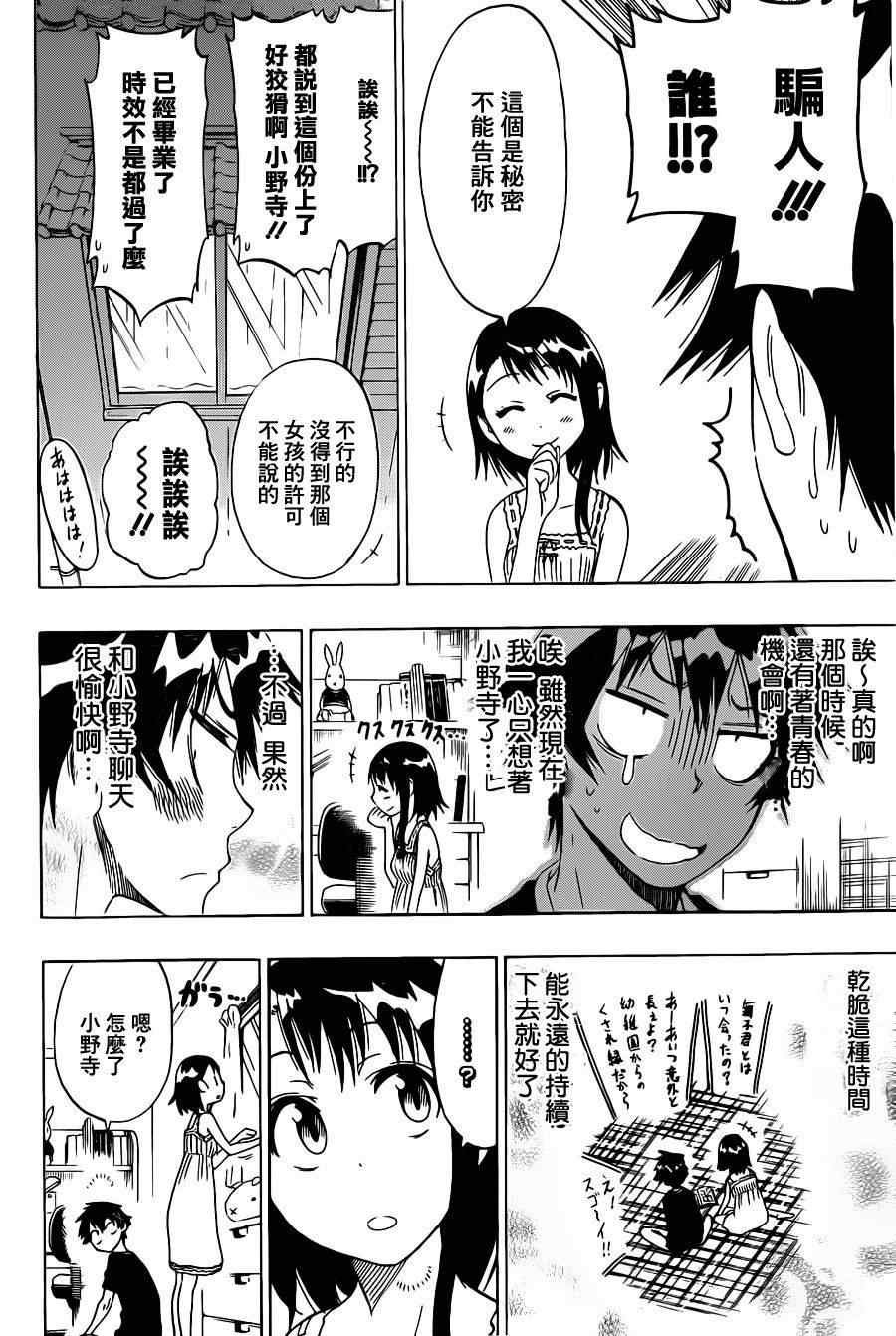 第39话 台风