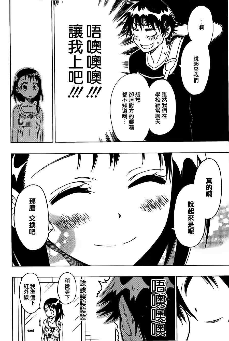 第39话 台风
